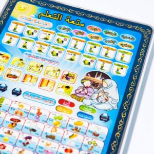 Islamic Arabic Tab for Kids - Islamic Tab